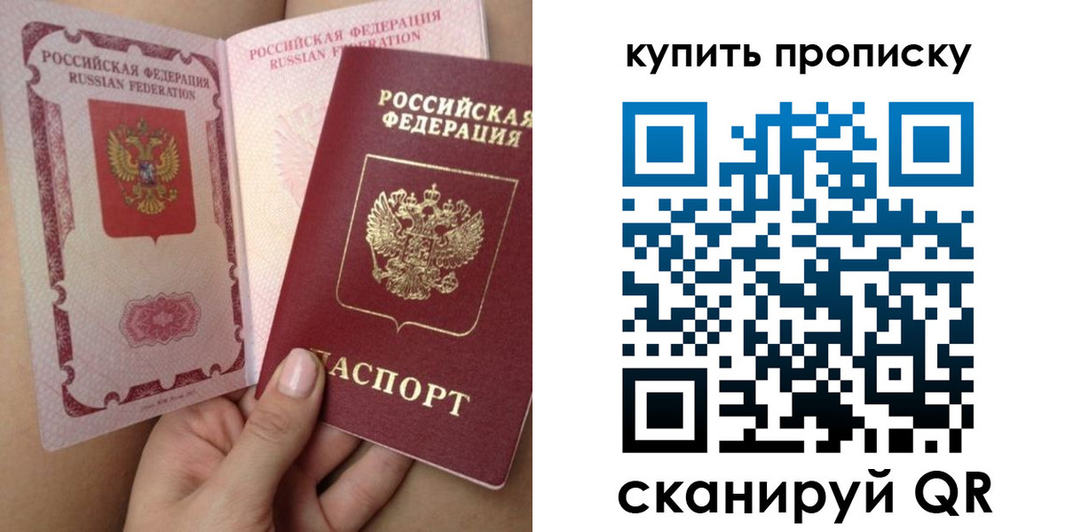 временная регистрация в Усолье-Сибирском