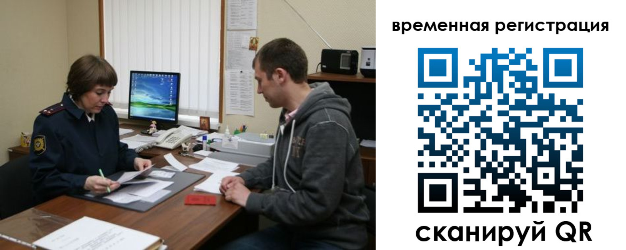 временная регистрация купить в Усолье-Сибирском
