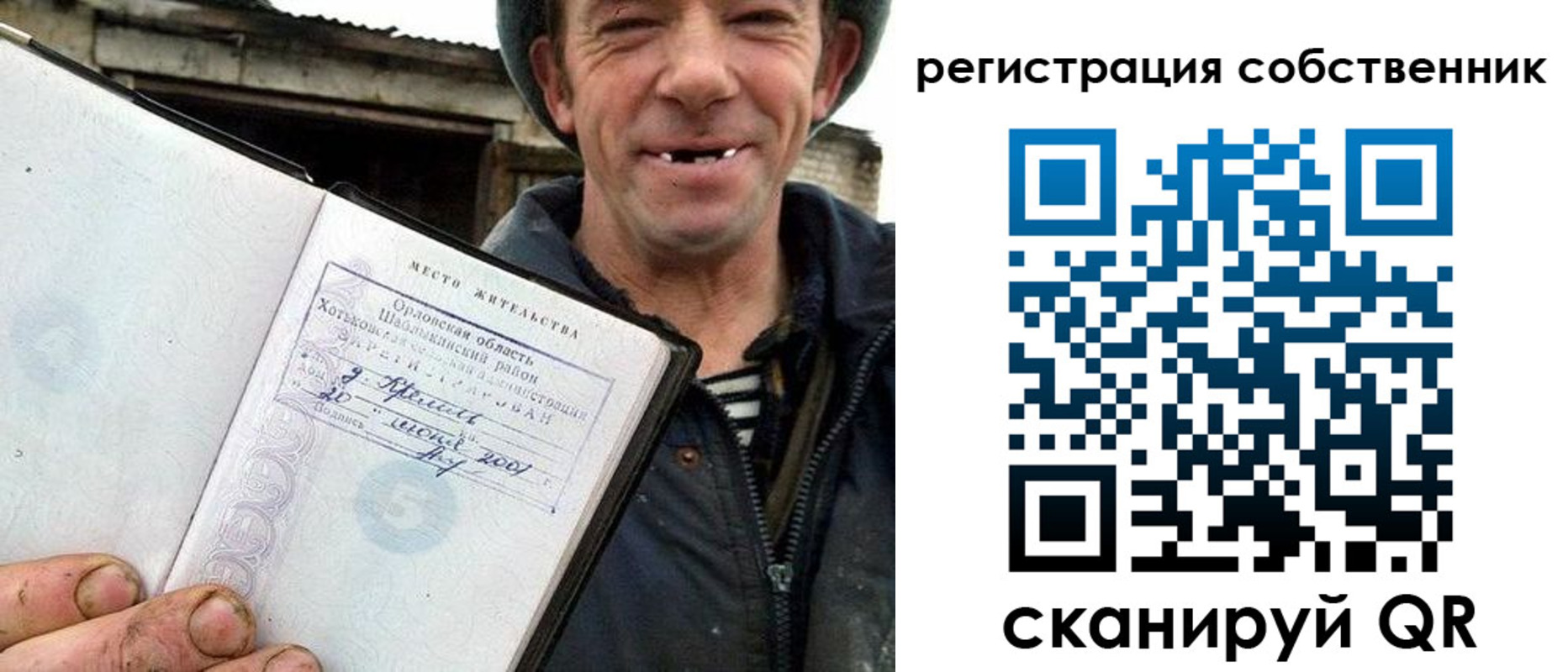 прописка в квартире в Усолье-Сибирском