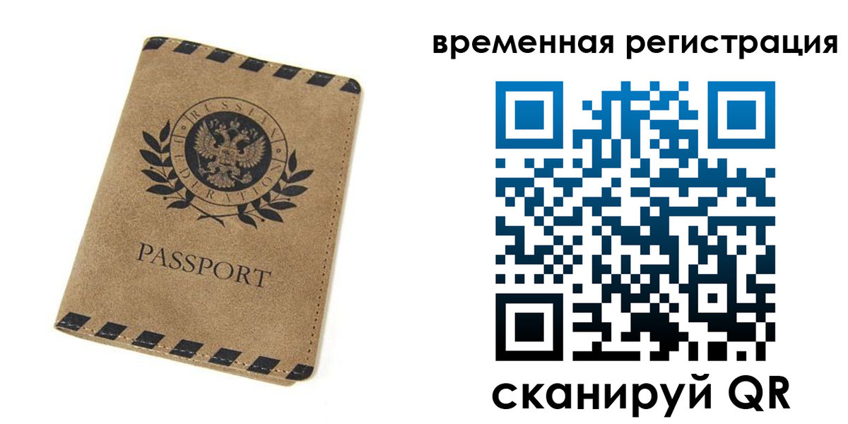 прописка иностранных граждан в Усолье-Сибирском